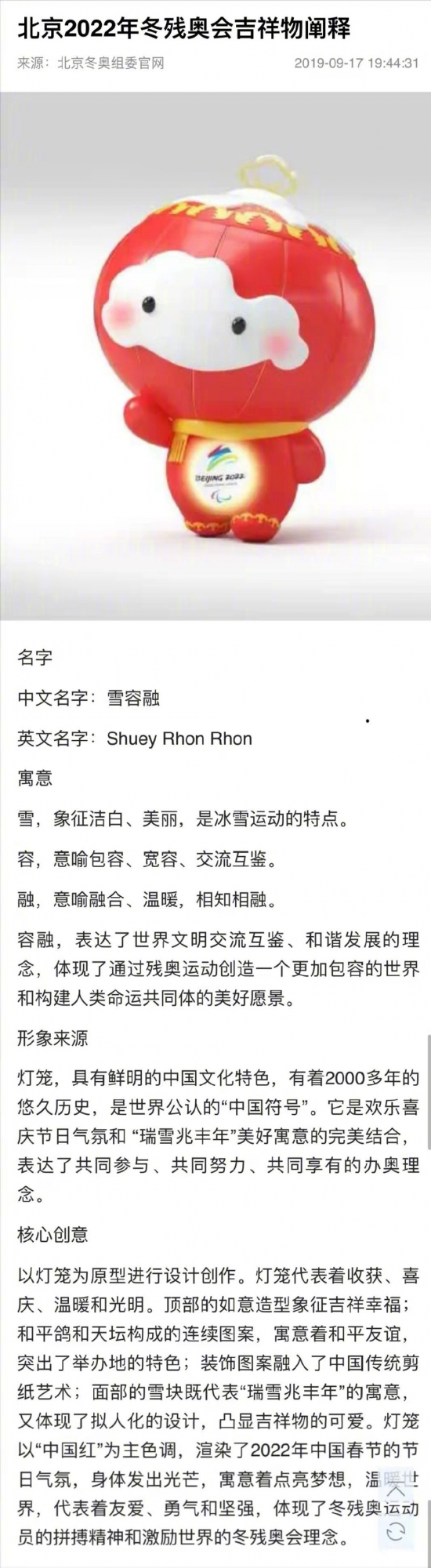 安陵容和雪容融撞舞姿，陶昕然高情商回應：還是雪容融更勝一籌