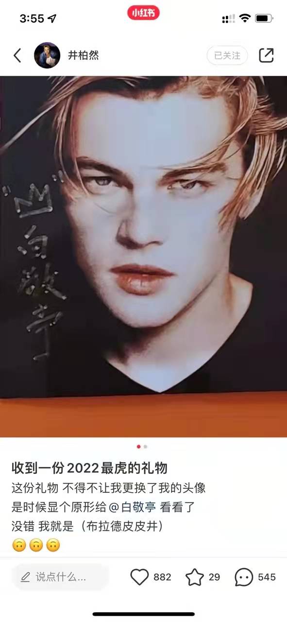 井柏然這句話還真的沒說錯：歡迎來到我的朋友圈