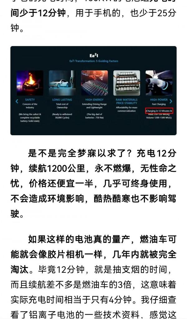 印度革命性充電12分鐘續航1200公里落地,將會造福人類 印度革命性充電12分鐘續航1200公里落地,將會造福人類