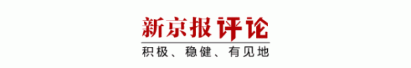 擬允許設立一人股份公司，放寬准入激發市場活力 | 新京報快評