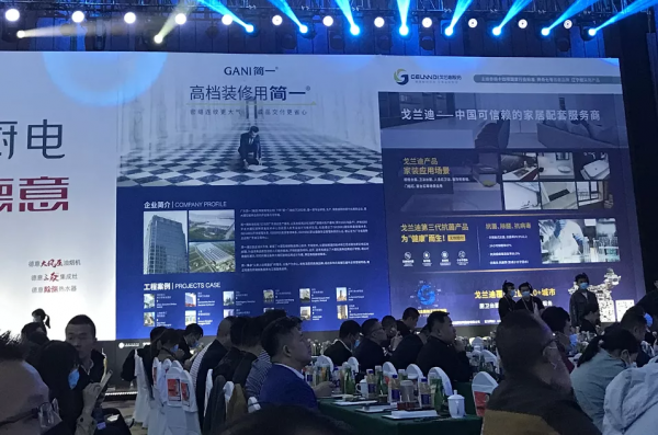 戈蘭迪祝賀T20家裝峰會取得圓滿成功 戈蘭迪祝賀T20家裝峰會取得圓滿成功