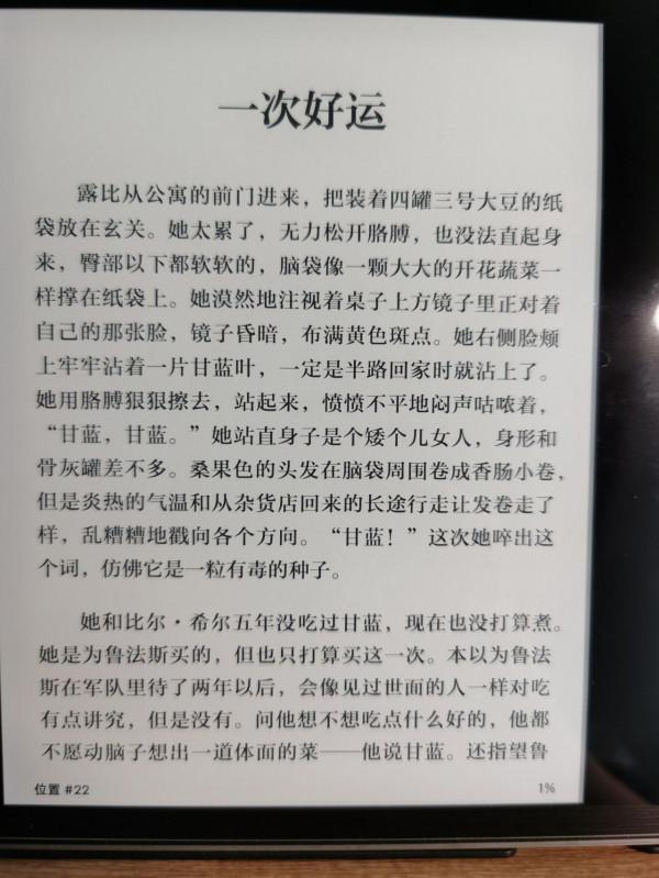 18種好看的電子書字型推薦!(附實機照片) 18種好看的電子書字型推薦!(附實機照片)