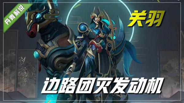 王者榮耀：這五位英雄，天生為了團戰而存在，堪稱是團滅發動機