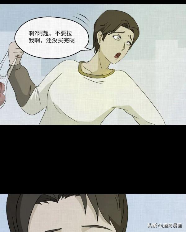 漫畫《夢的直播間》，刺激的遊戲直播