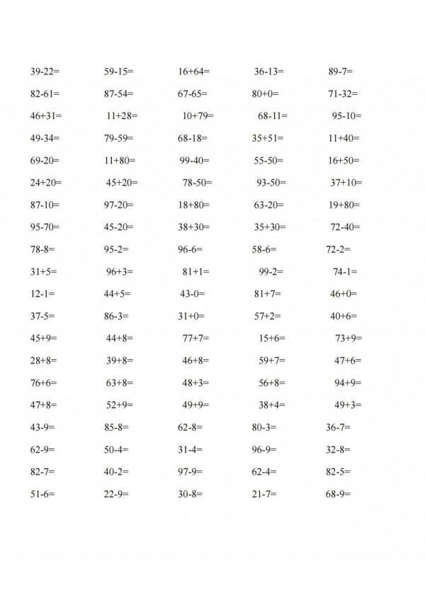 一年級提升口算,數學基礎知識,必須熟練掌握,收藏給孩子 一年級提升口算,數學基礎知識,必須熟練掌握,收藏給孩子