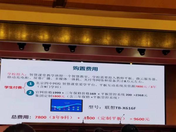 義務教育要花多少錢? 義務教育要花多少錢?