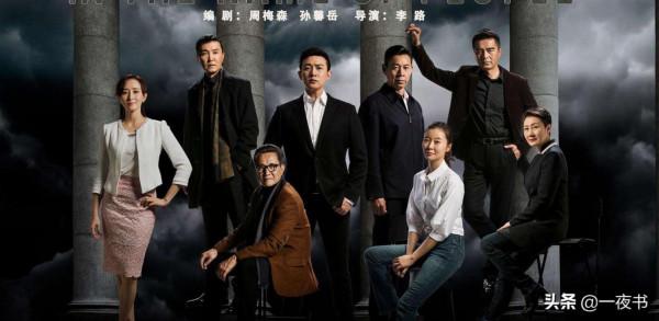 《人民的名義2》定檔21號？改名《突圍》，“達康書記”即將上線