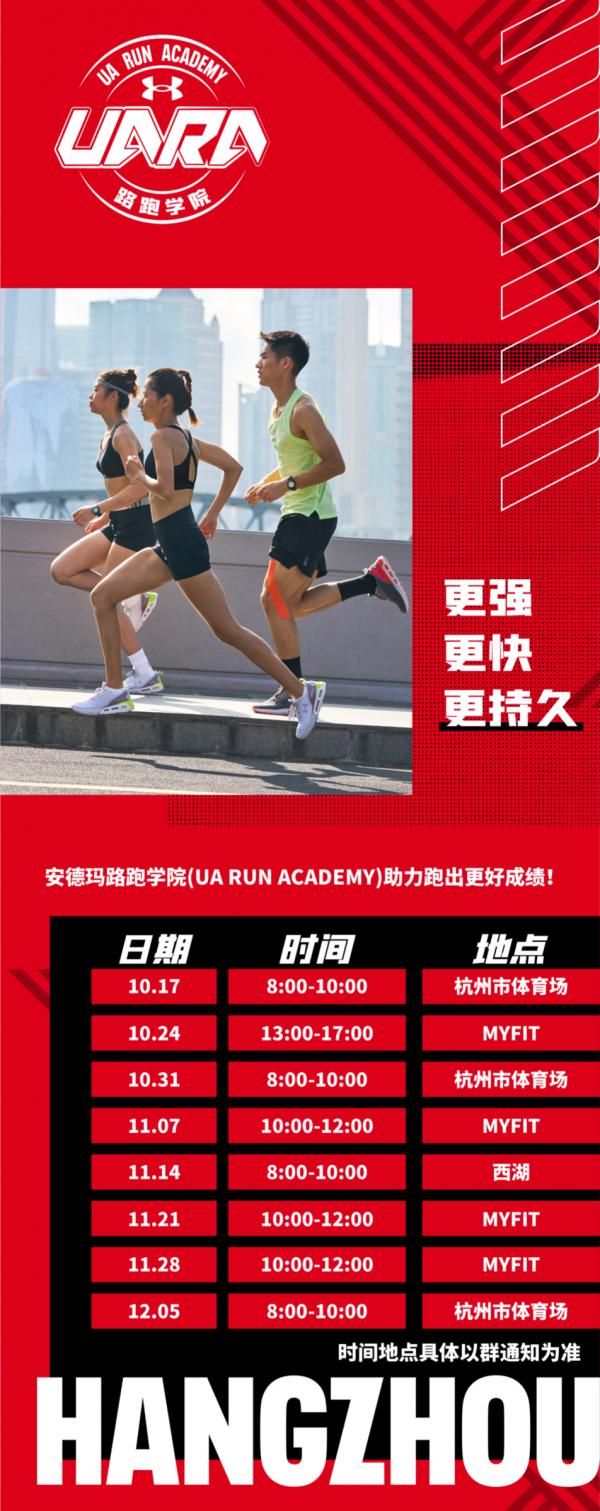 跑好步是門學問