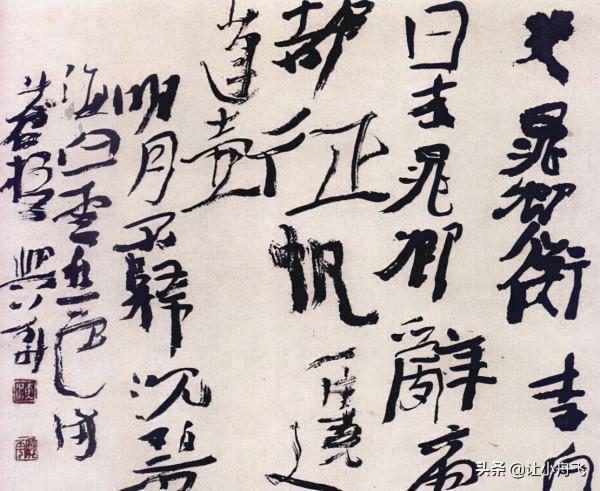 現在書法的病態“四書”