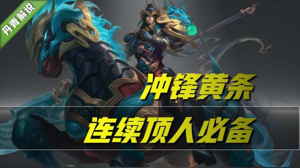 王者榮耀：掌握一個細節，就能駕馭整個英雄！這四位戰士，很簡單