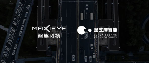 &OpenCurlyDoubleQuote;行泊一體&rdquo;賽道火熱，全棧國產化進入快車道