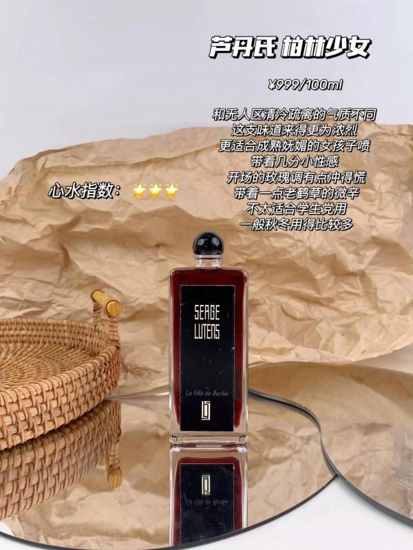 初秋氛圍感香水｜有冷門有平價