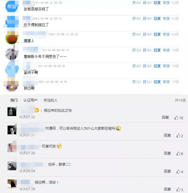 30歲場均不到1分還賽季報銷，傷成這樣一大堆網友還叫好