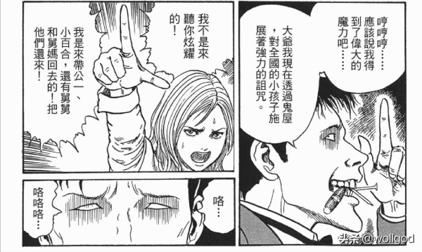 伊藤潤二《雙一》系列全回顧，一位陰沉少年的恣意詛咒