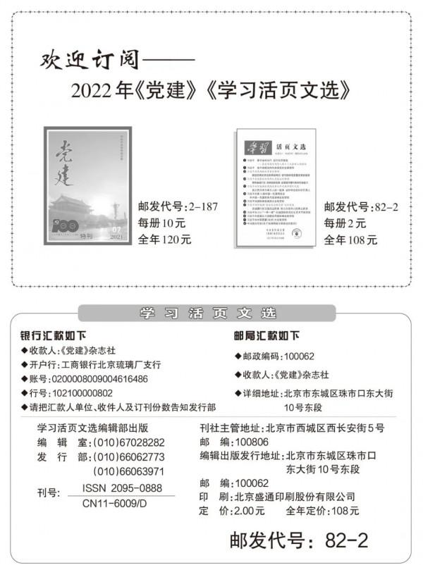 巴吉村：西藏的幸福小康村