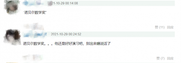 學霸人設翻車後：關曉彤再上節目不敢答題，靳東騎行目標又鬧笑話