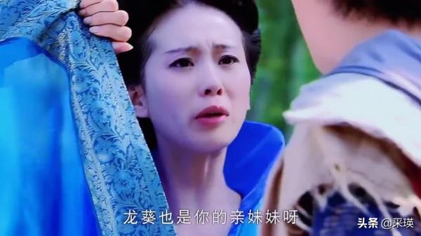 《仙劍奇俠傳三》龍葵：哥哥，千年之後，龍葵終於能夠幫到你