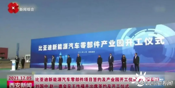 國際能源網-儲能日報，縱覽儲能天下事「12月7日」