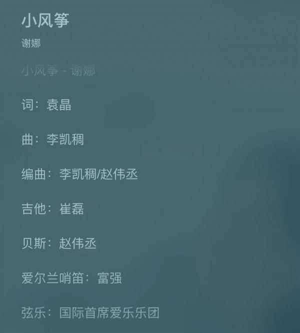 湖北青年詞作家袁晶為謝娜創作新歌《小風箏》：送給天底下所有媽媽和孩子們的歌