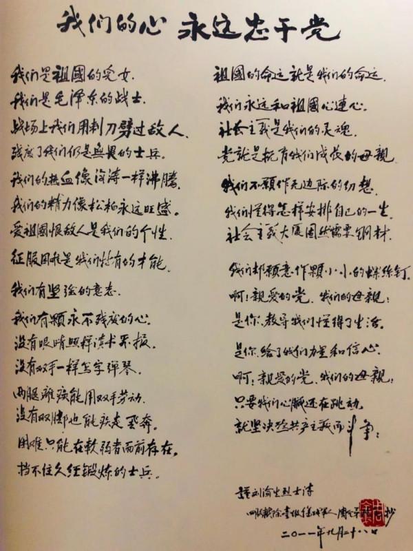 王寒凝：長津湖老兵，我平生有兩大遺憾