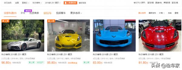 這輛雪佛蘭百公里加速僅需4秒,開了3年還能賣98萬!買家很喜歡 這輛雪佛蘭百公里加速僅需4秒,開了3年還能賣98萬!買家很喜歡