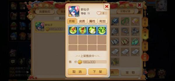 夢幻西遊手遊囤貨攻略