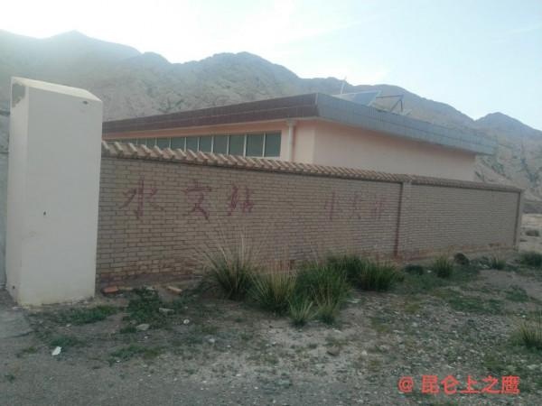 崑崙山的穿越——花石峽、冬給措納湖至香日德