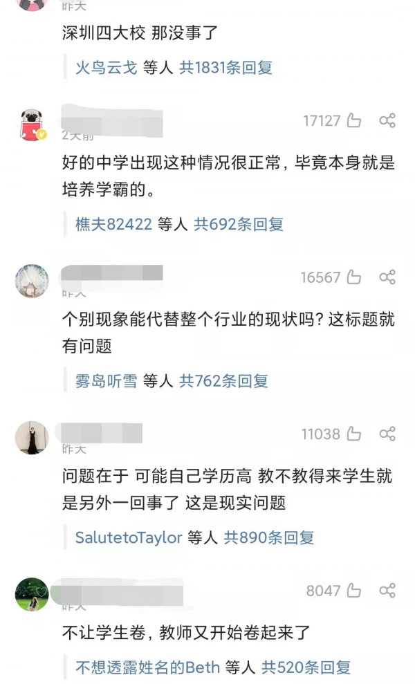 中學教師面試一半是博士!除了工作不好找,還能有什麼理由? 中學教師面試一半是博士!除了工作不好找,還能有什麼理由?