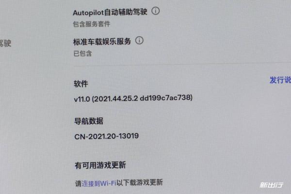 文章年末大彩蛋？解析特斯拉 V11 系統