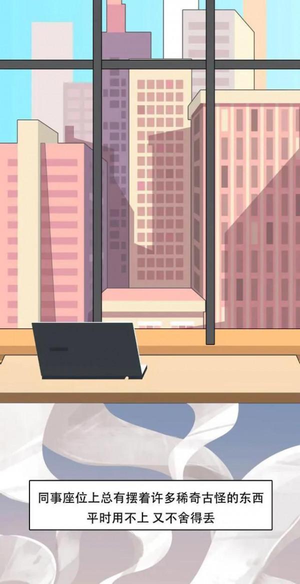 漫畫：留著吧，說不定以後用得上