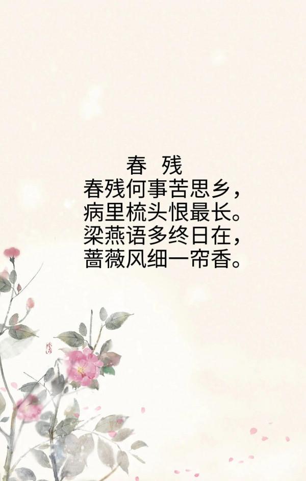 歷代才女詩大全---才女筆下的春