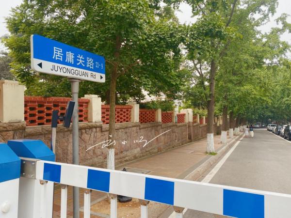 山東青島最著名的“別墅區”,路名都是長城關隘,遊客爭相來打卡 山東青島最著名的“別墅區”,路名都是長城關隘,遊客爭相來打卡