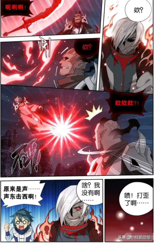 鬥破蒼穹：半步鬥帝蕭玄霸氣！蕭炎大天造化掌對戰鬥聖能量體