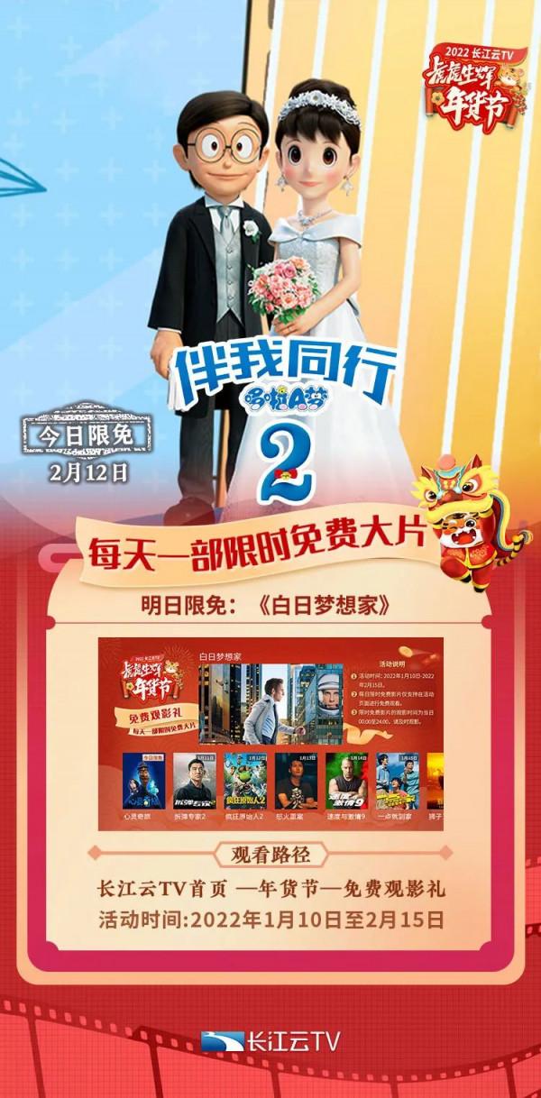 這部經典動畫，免費看