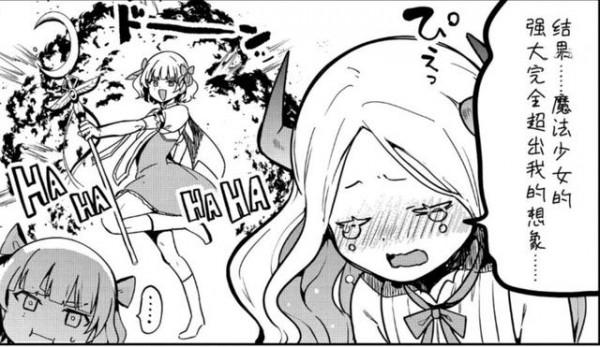 迦希大人不氣餒67話：毀滅魔界的真兇登場，迦希大人不原諒