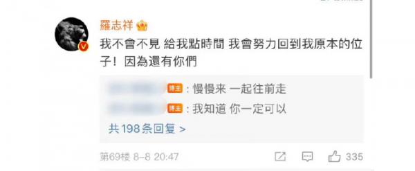 羅志祥:我會努力回到原本的位置,是想看準機會復出嗎? 羅志祥:我會努力回到原本的位置,是想看準機會復出嗎?