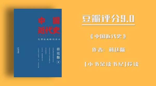 書單來了：比小說更好讀的10部歷史著作