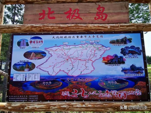 從東極到北極,走G331穿越沿途美景無數(東北邊境行之十二) 從東極到北極,走G331穿越沿途美景無數(東北邊境行之十二)