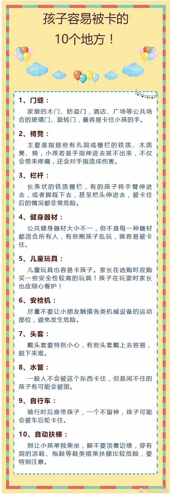 【孩子是真“熊” 家長也是真“虎”】