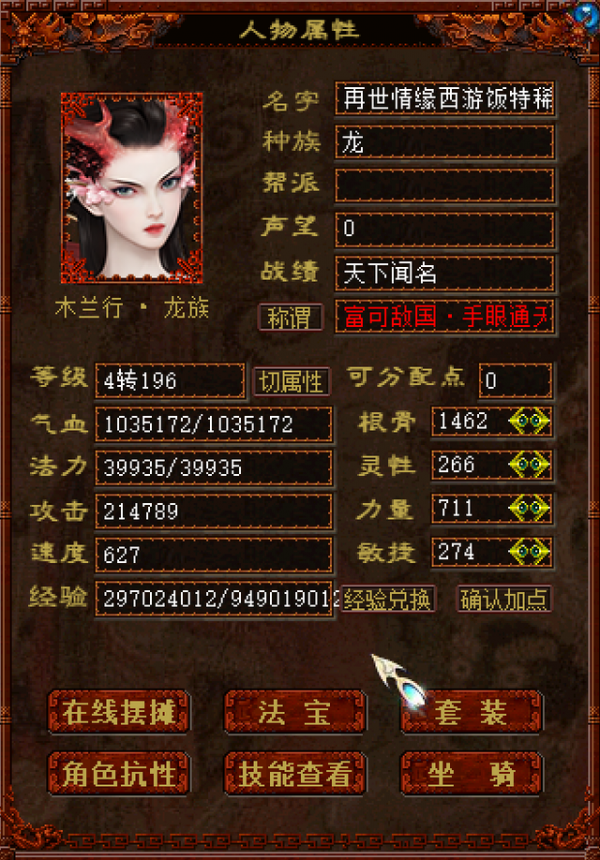 大話西遊2：玩得起的大力六階武器，出手就是灰飛煙滅