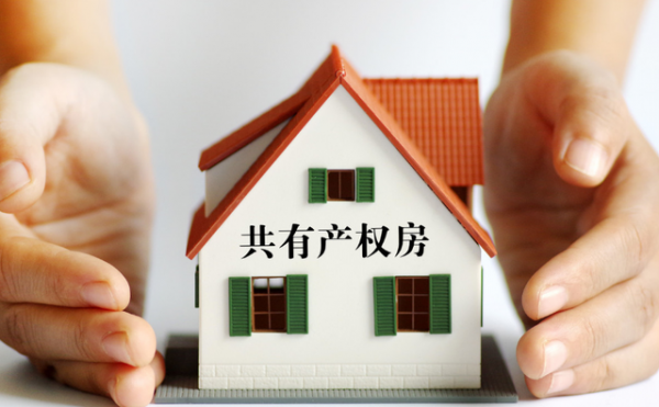 房子也能“共享”了!6座城市實行“共享住房”,將終結房奴時代 房子也能“共享”了!6座城市實行“共享住房”,將終結房奴時代