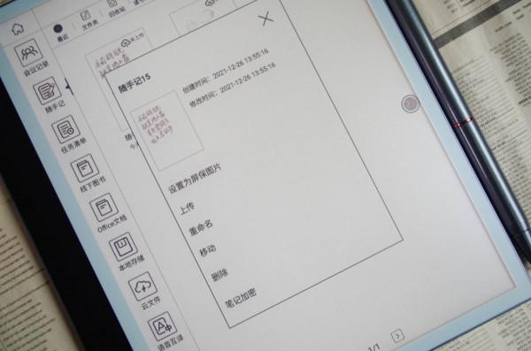 多添一份顏色與安全，大我Carve Color彩色墨水屏智慧辦公本簡評