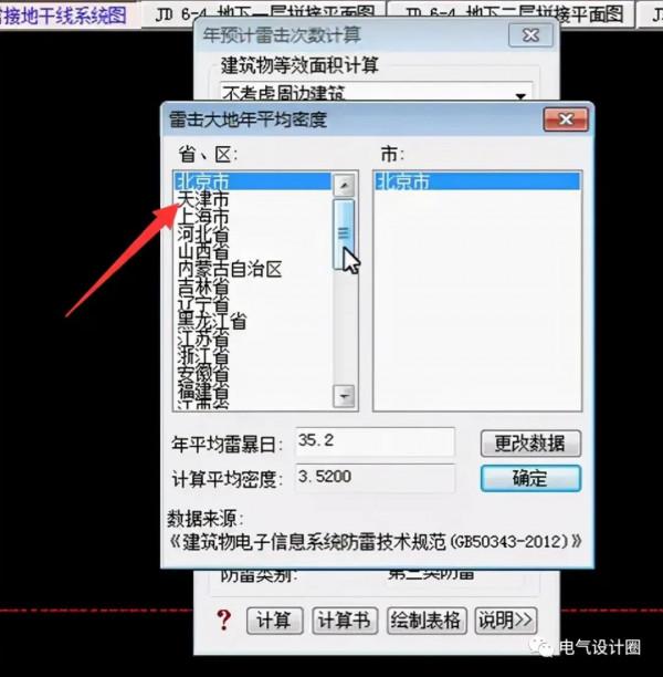 防雷與接地基礎知識詳解，不收藏，實在是太可惜了