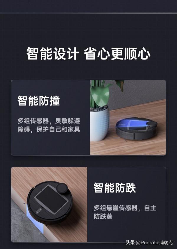 浦瑞克NX02 獨具慧眼 清潔有“方” 浦瑞克NX02 獨具慧眼 清潔有“方”