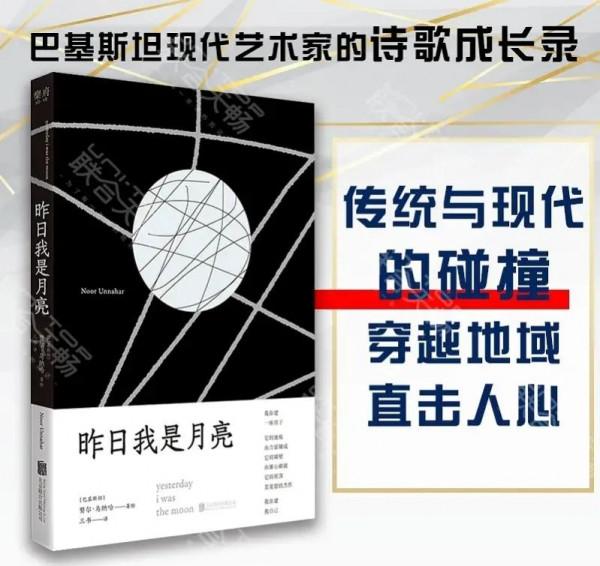 即使沒有光芒,也要寂靜歡喜,熱烈生活|《昨日我是月亮》 即使沒有光芒,也要寂靜歡喜,熱烈生活|《昨日我是月亮》