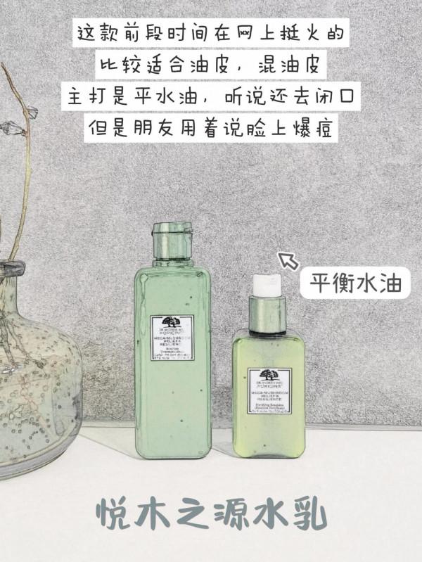 熬夜黨親測水乳的真實分享