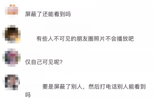微信新功能自動播放朋友圈!簡直大型社死現場 微信新功能自動播放朋友圈!簡直大型社死現場