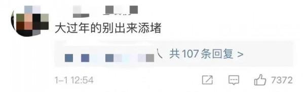 2022開年第一大瓜！看yue了