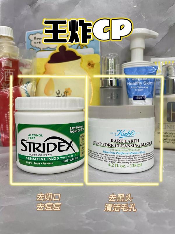 水楊酸+白泥我能磕一輩子