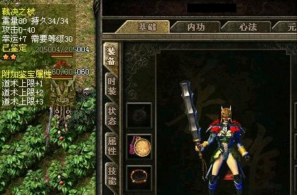 熱血傳奇：攻8的虹魔戒指真有“牌面”